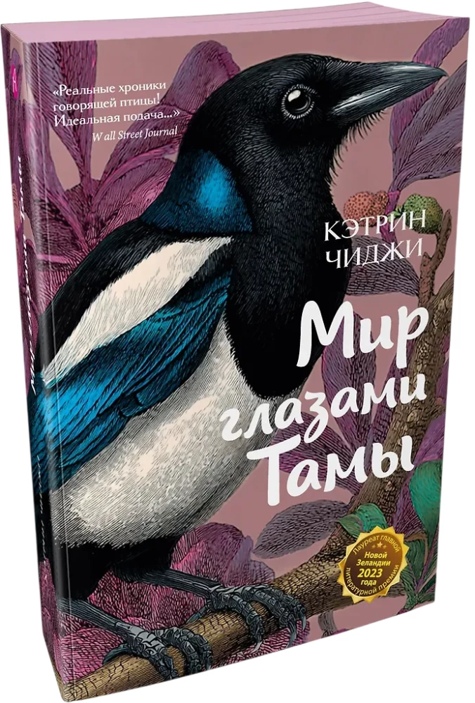 The World Through Tama's Eyes