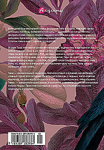 The World Through Tama's Eyes