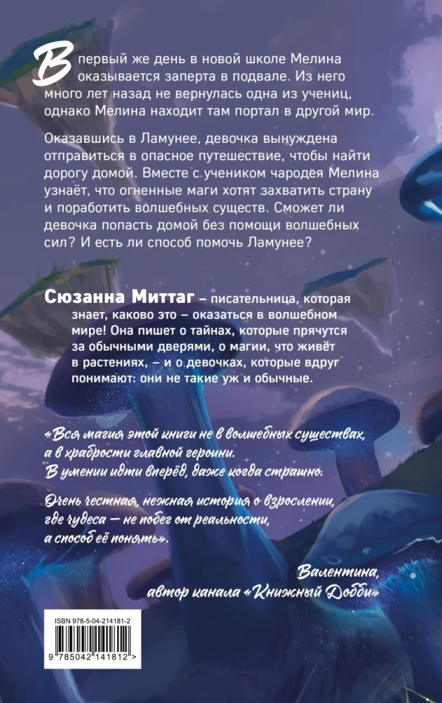 Melina and the Forgotten Magic