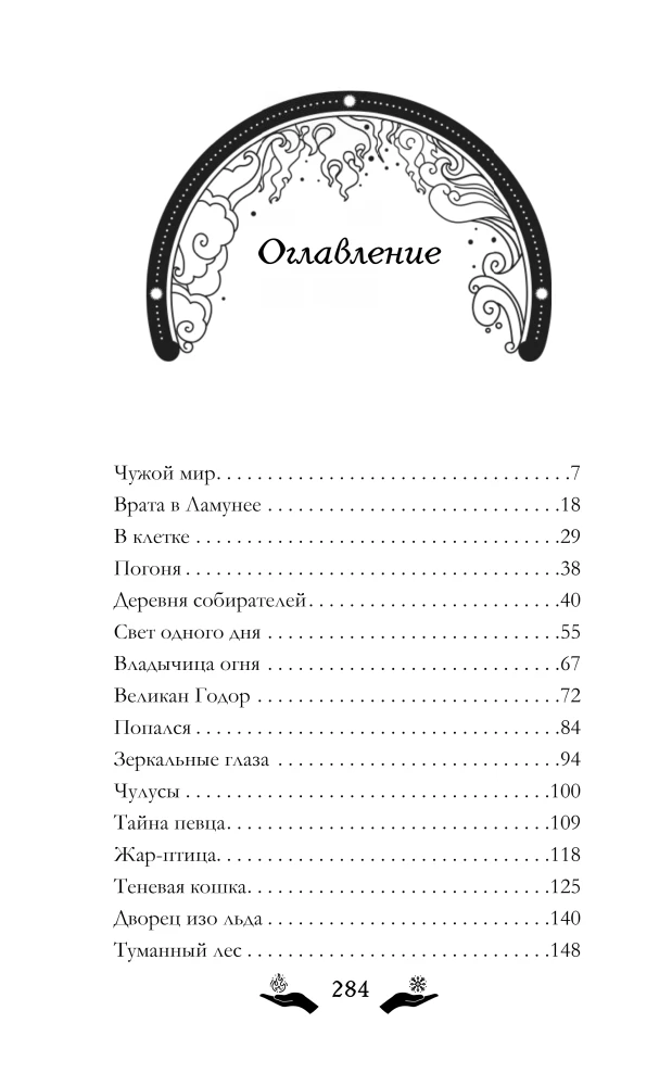 Melina and the Forgotten Magic