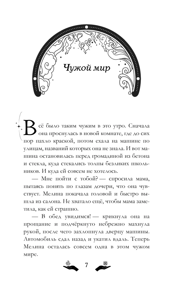 Melina and the Forgotten Magic