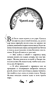 Melina and the Forgotten Magic