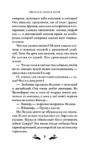 Melina and the Forgotten Magic