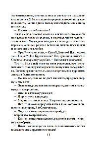 The World Through Tama's Eyes