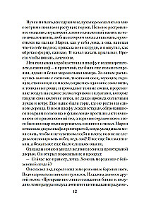 The World Through Tama's Eyes