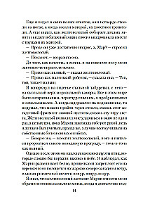 The World Through Tama's Eyes