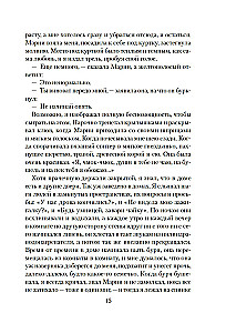 The World Through Tama's Eyes