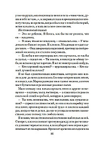 The World Through Tama's Eyes