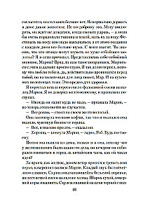 The World Through Tama's Eyes