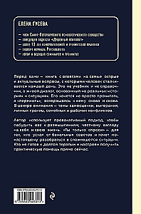 Just Ask. For Those Tired of Trite Advice