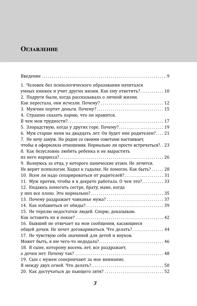 Just Ask. For Those Tired of Trite Advice