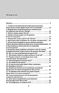 Just Ask. For Those Tired of Trite Advice