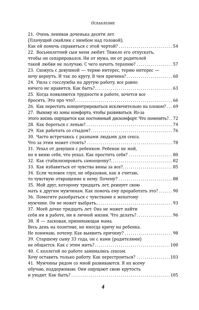 Just Ask. For Those Tired of Trite Advice