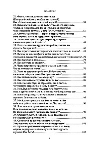 Just Ask. For Those Tired of Trite Advice