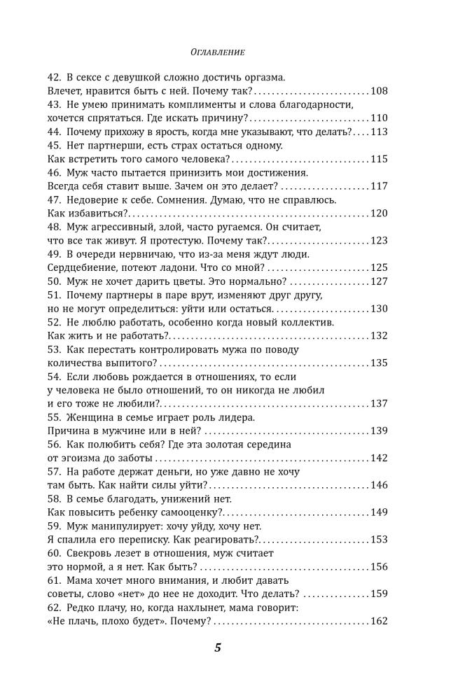 Just Ask. For Those Tired of Trite Advice