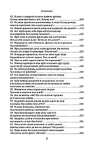 Just Ask. For Those Tired of Trite Advice