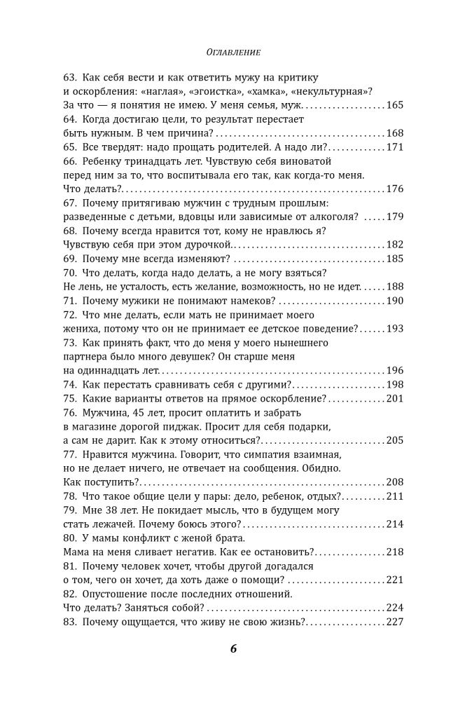 Just Ask. For Those Tired of Trite Advice