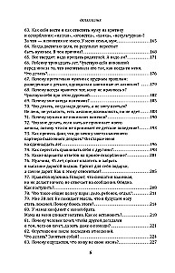 Just Ask. For Those Tired of Trite Advice