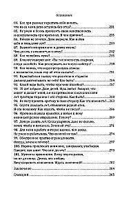 Just Ask. For Those Tired of Trite Advice