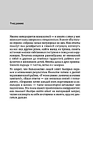 Just Ask. For Those Tired of Trite Advice