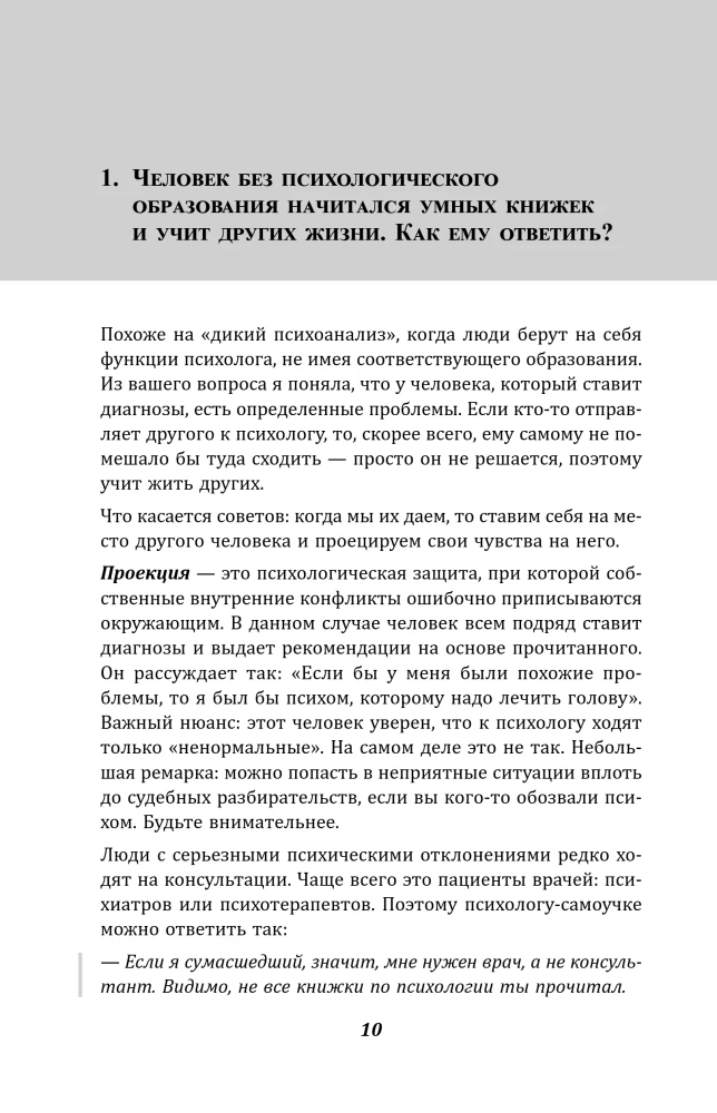 Just Ask. For Those Tired of Trite Advice