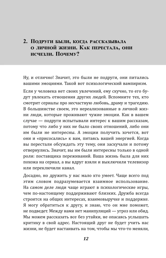 Just Ask. For Those Tired of Trite Advice