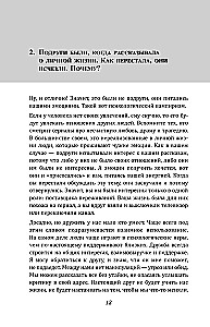 Just Ask. For Those Tired of Trite Advice