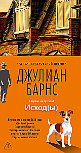 Exodus(es)