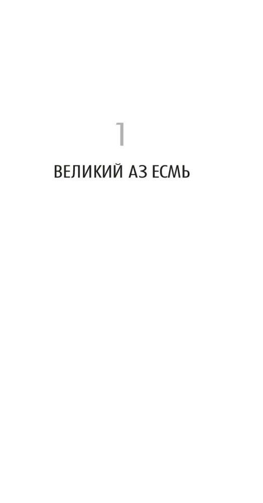 Exodus(es)
