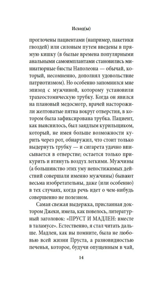 Exodus(es)