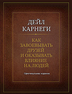 How to Win Friends and Influence People