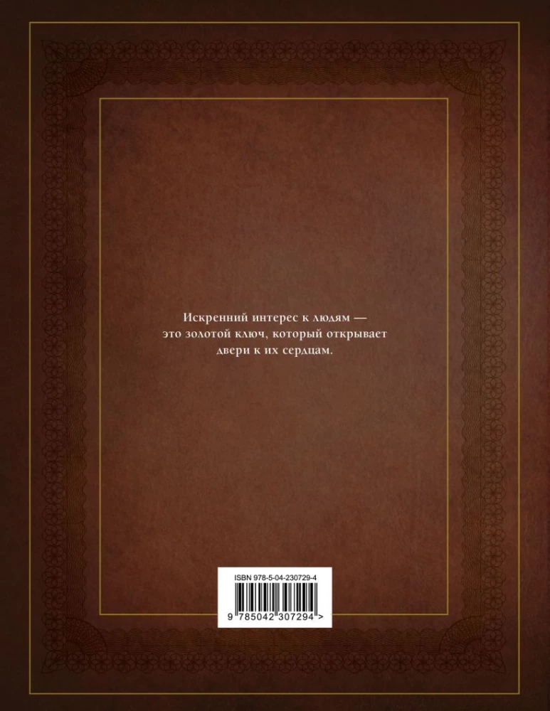 How to Win Friends and Influence People