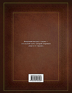 How to Win Friends and Influence People