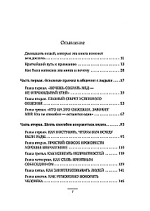 How to Win Friends and Influence People