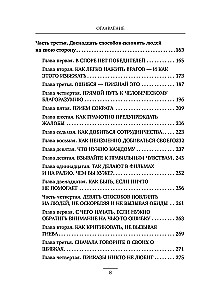 How to Win Friends and Influence People