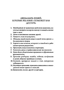 How to Win Friends and Influence People