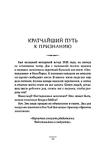 How to Win Friends and Influence People