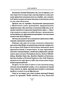 How to Win Friends and Influence People