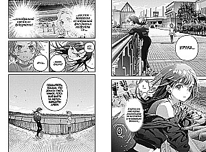 Медалистка. Книга 10