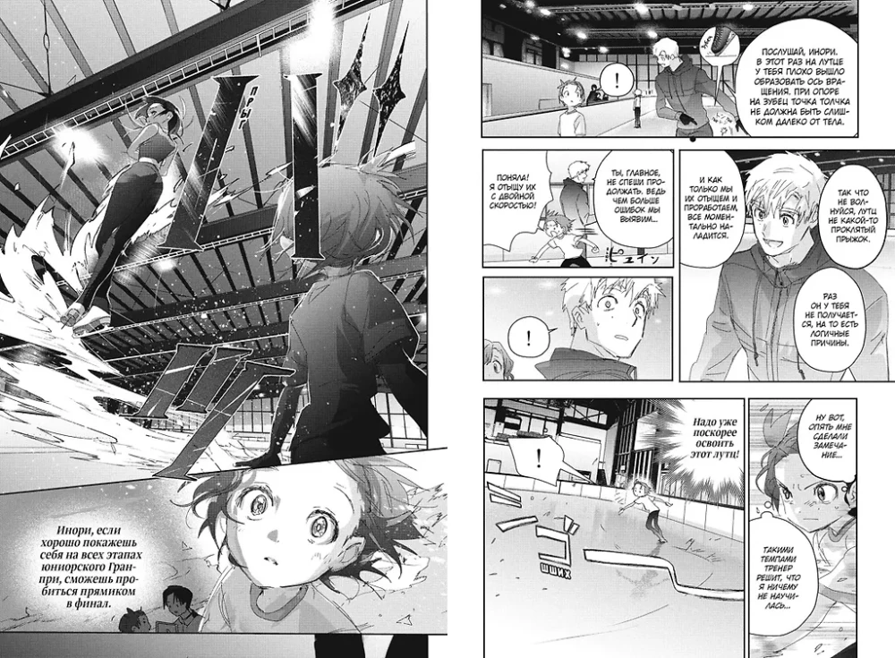 Медалистка. Книга 10