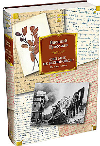 Nesijaudink manęs...? Iš Vasilio Grossmano korespondencijos