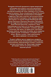 Nesijaudink manęs...? Iš Vasilio Grossmano korespondencijos