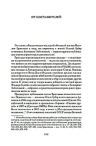 Nesijaudink manęs...? Iš Vasilio Grossmano korespondencijos