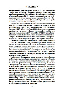 Nesijaudink manęs...? Iš Vasilio Grossmano korespondencijos