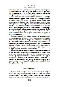 Nesijaudink manęs...? Iš Vasilio Grossmano korespondencijos