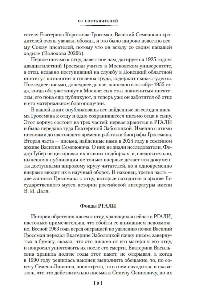 Nesijaudink manęs...? Iš Vasilio Grossmano korespondencijos