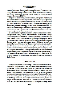 Nesijaudink manęs...? Iš Vasilio Grossmano korespondencijos