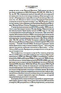 Nesijaudink manęs...? Iš Vasilio Grossmano korespondencijos