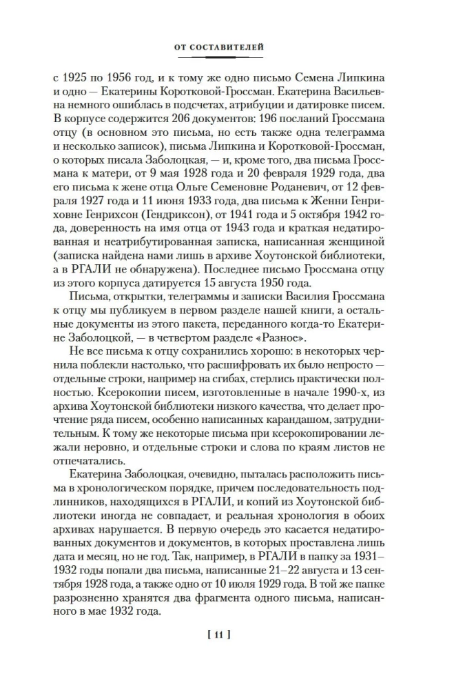 Nesijaudink manęs...? Iš Vasilio Grossmano korespondencijos