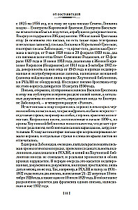 Nesijaudink manęs...? Iš Vasilio Grossmano korespondencijos